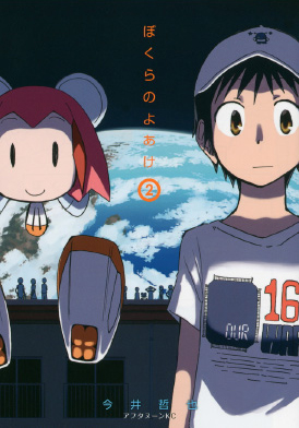 劇場アニメ ぼくらのよあけ 公式サイト